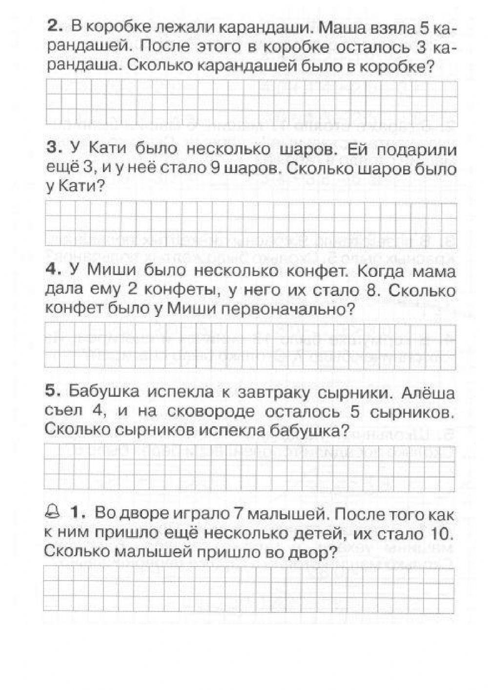 Текстовые задачи до 10 worksheet | Live Worksheets