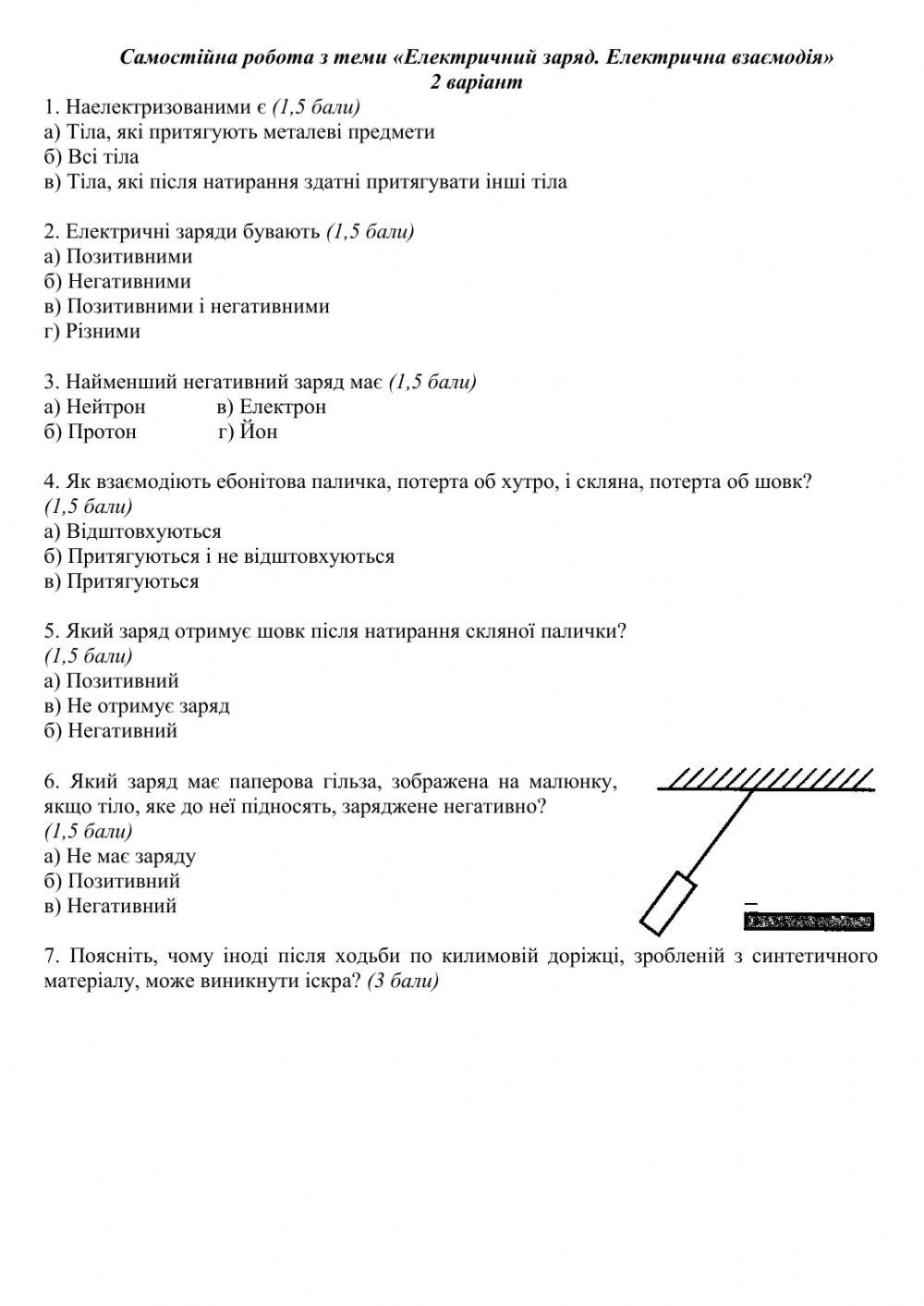 Електричне поле