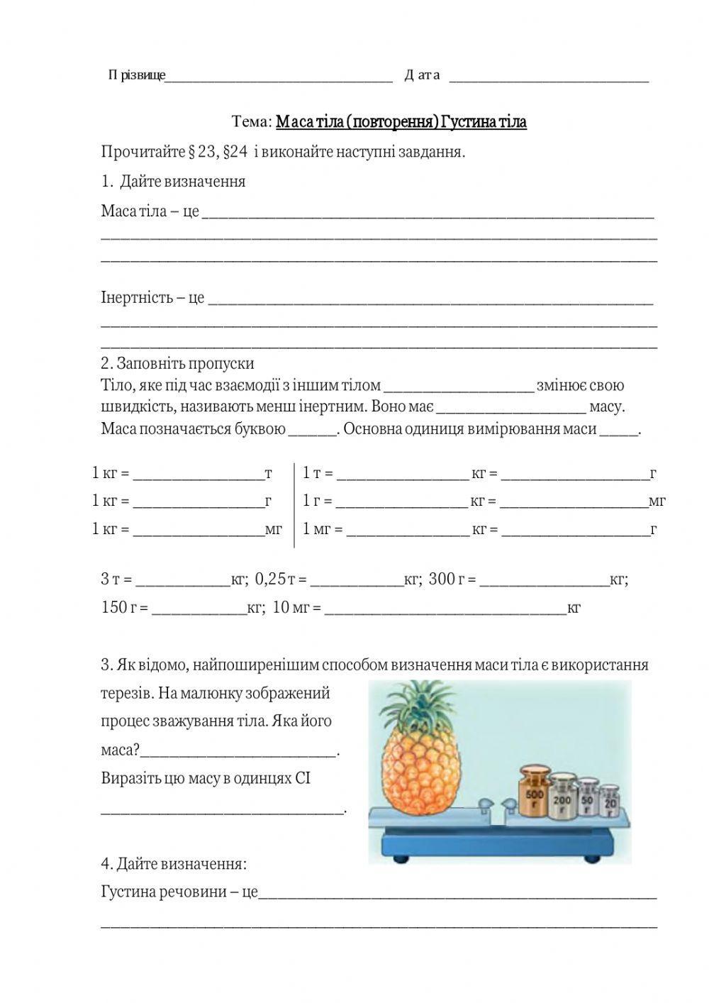 Розв'язування задач