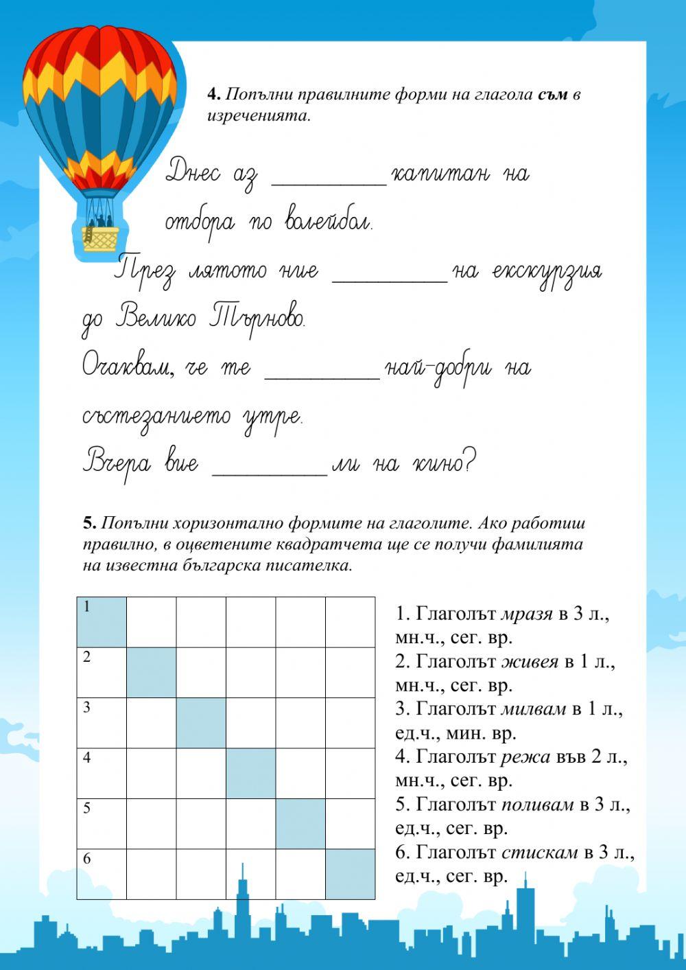 Време на глагола