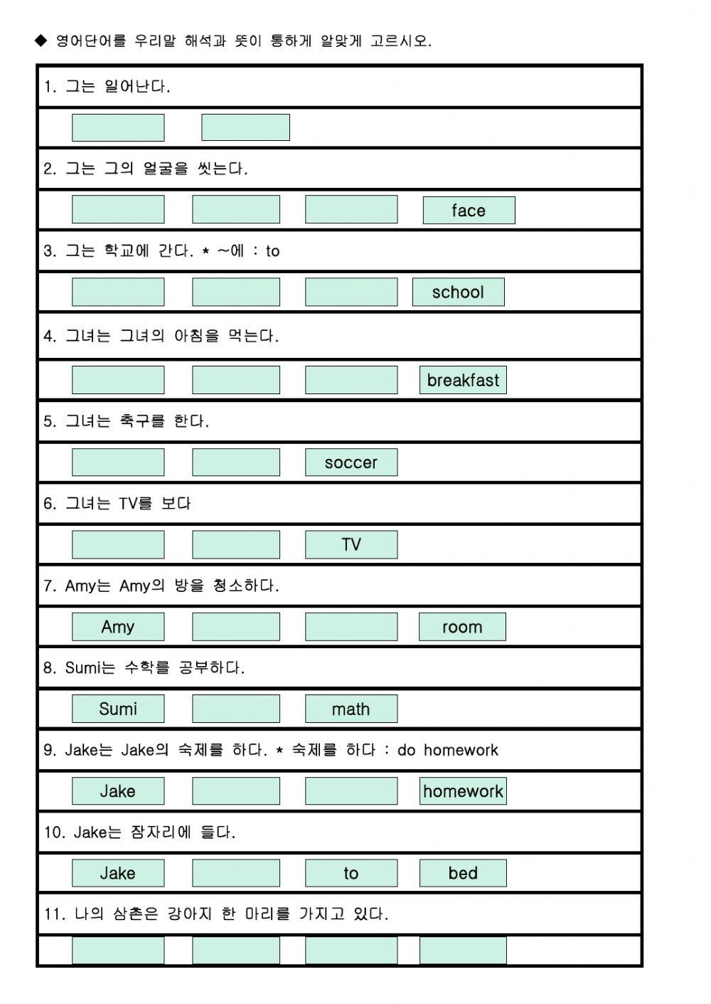 주격과 소유격 2