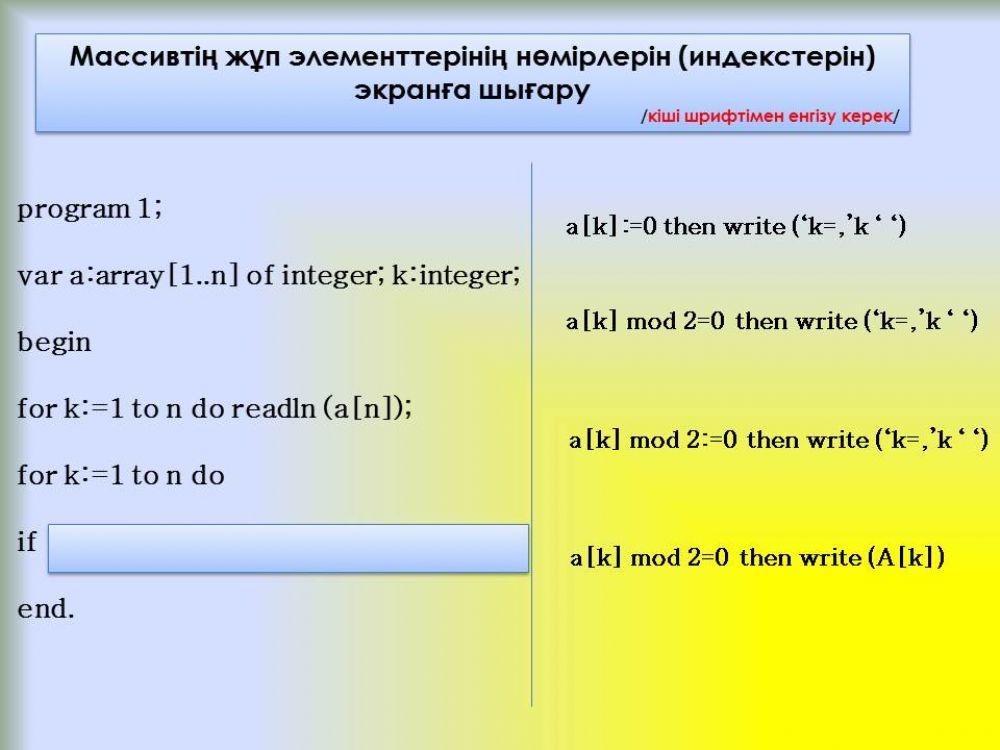 Массив interactive worksheet | Live Worksheets