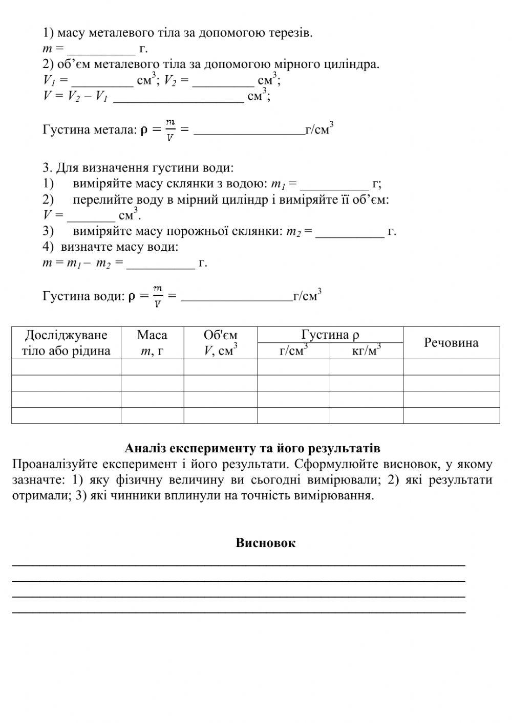 Лабораторна робота №7