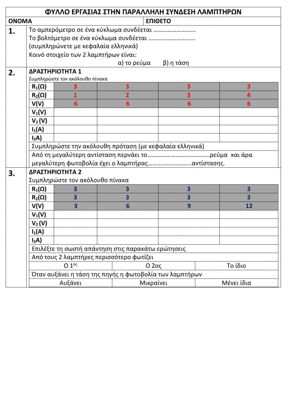 Physics online exercise live worksheets