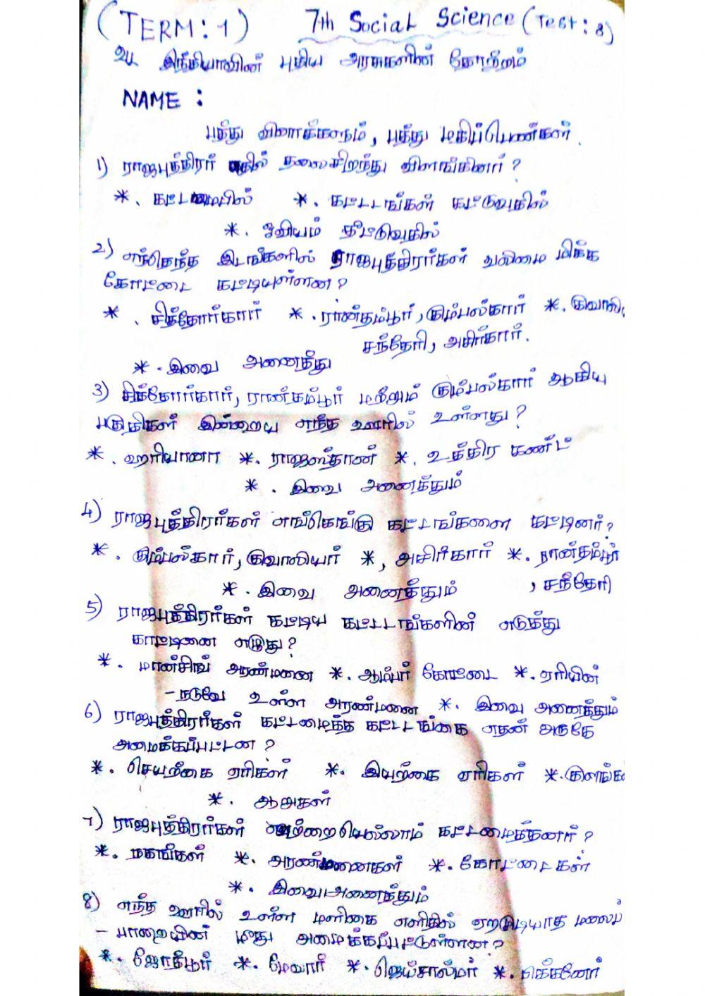 South indian kingdom