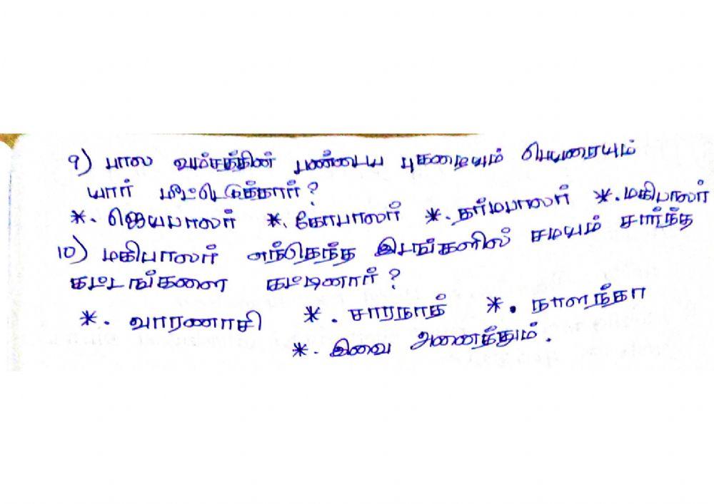 South indian kingdom