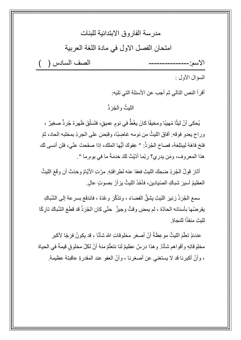 امتحان سادس مستوى 2