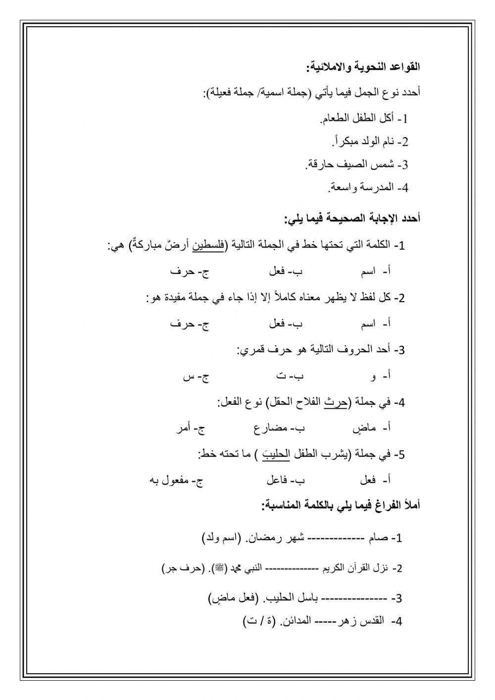 امتحان سادس مستوى 2