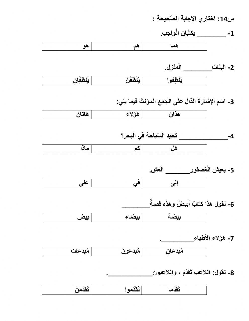 امتحان رابع مستوى 1