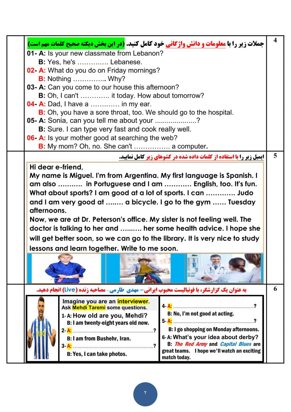 Prospect Two Sampad 2021