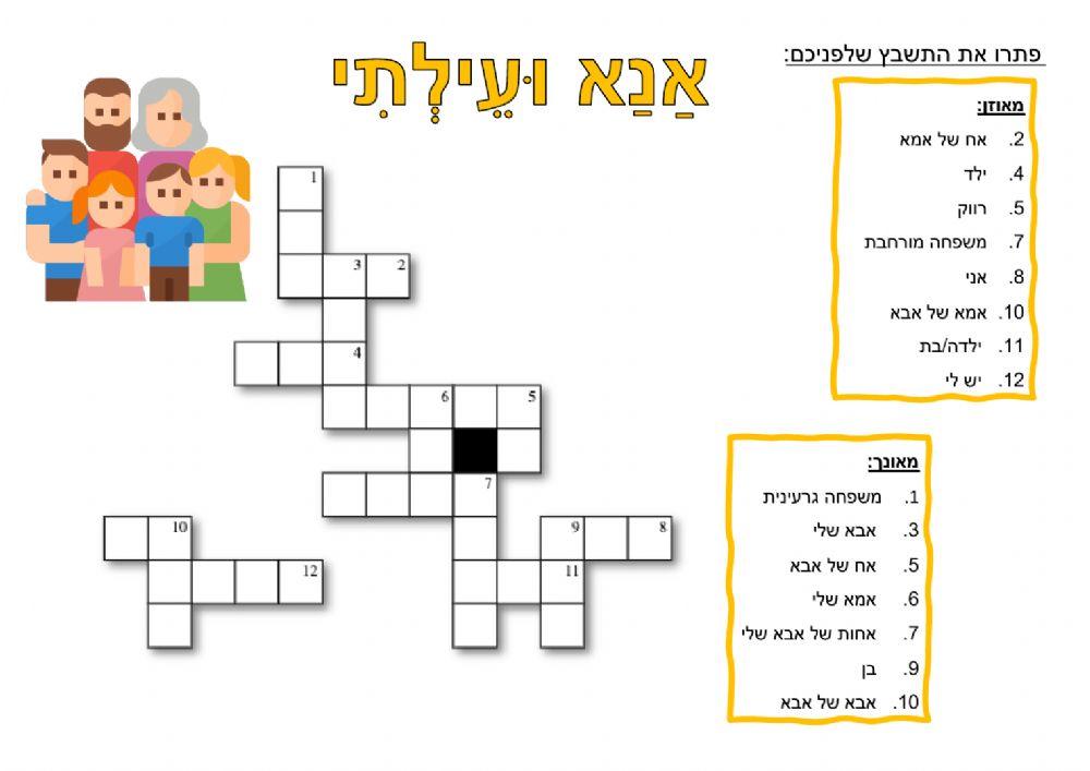 תשבץ עילתי