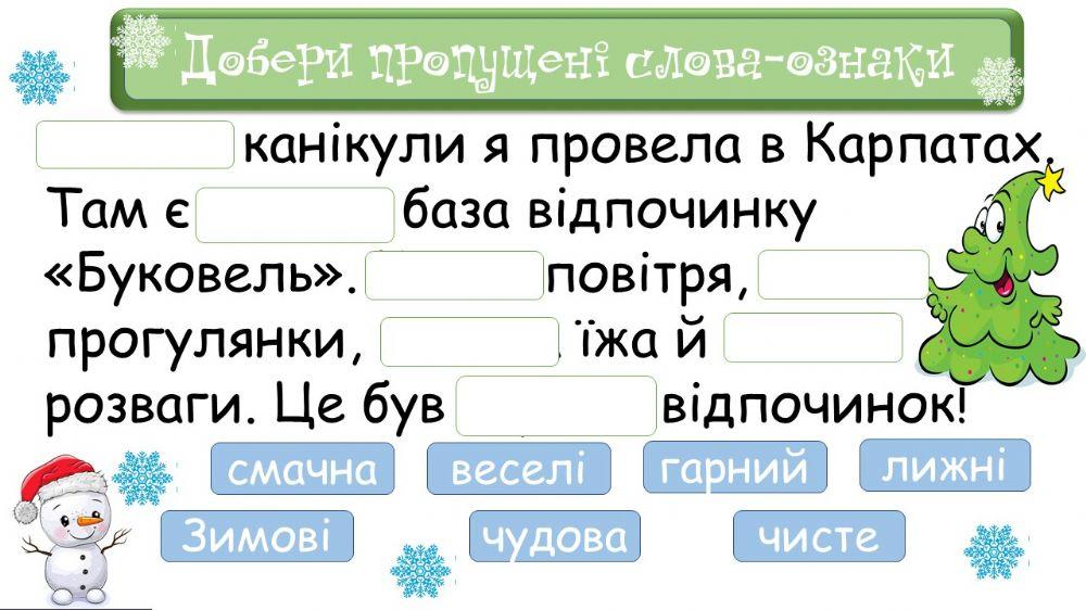 Прикметники