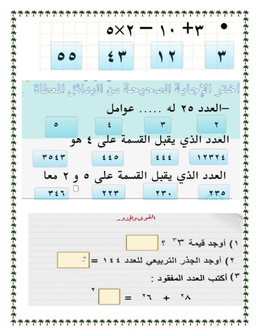 واجب الوحدة الاولى