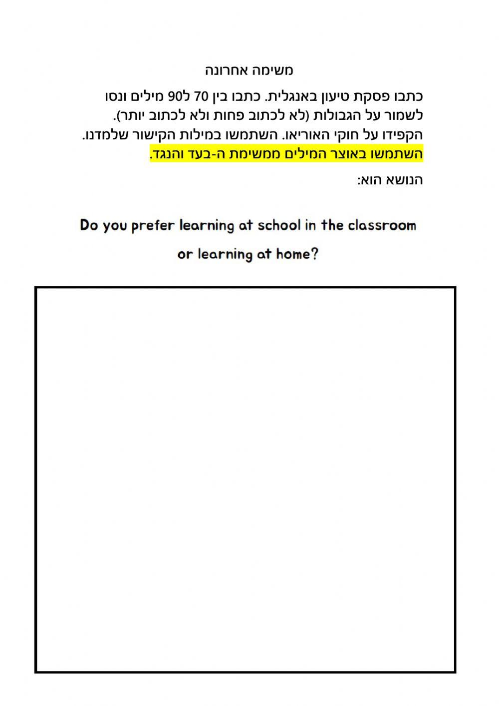 מילות קישור וכתיבת טיוטא - module C