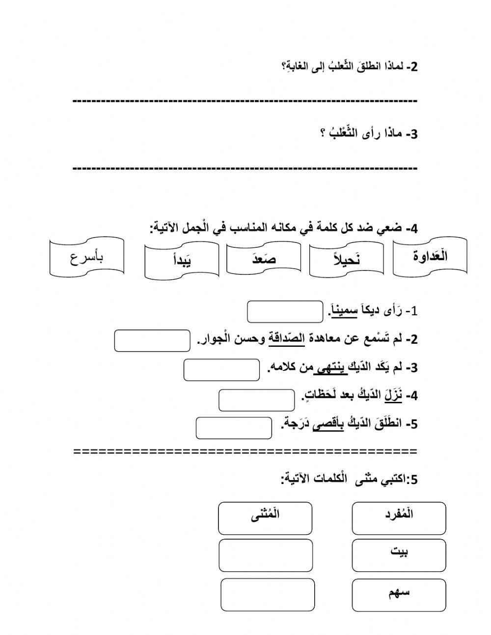 امتحان رابع مستوى 2