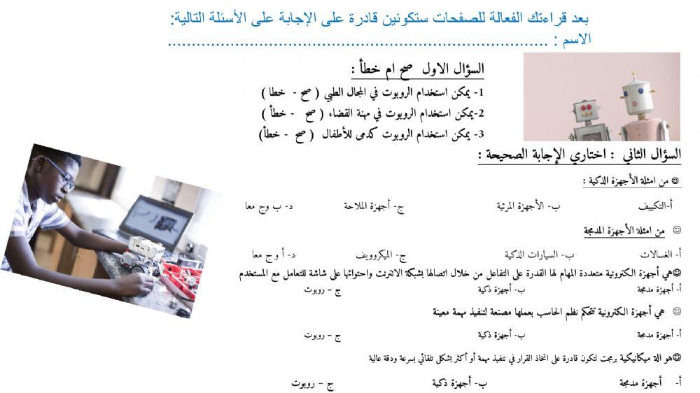 الوحدة الرابعة ثالث متوسط الدرس الاول