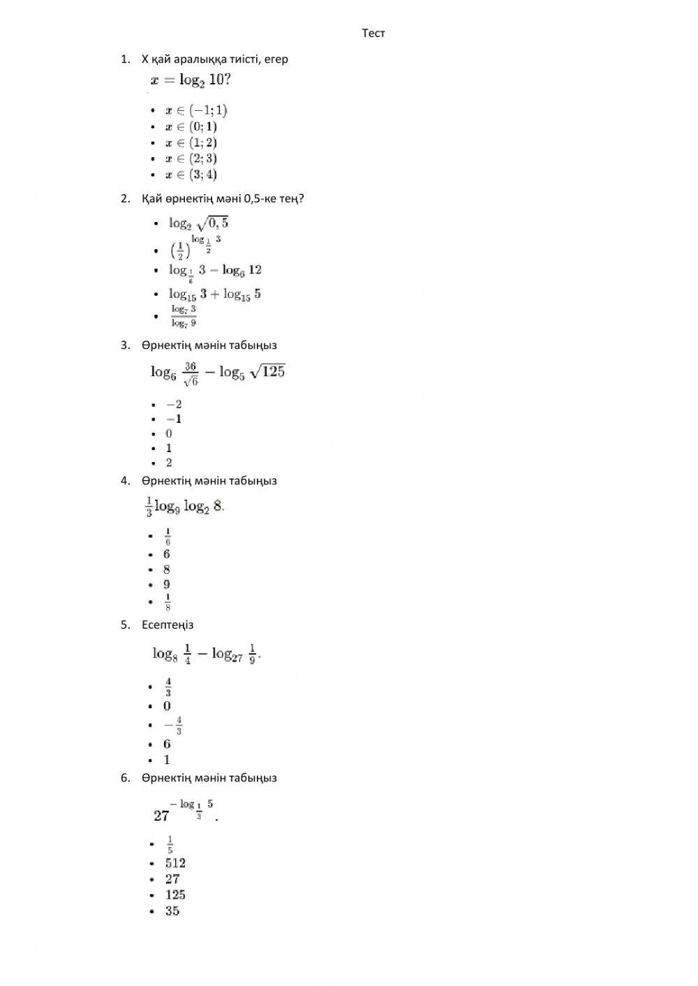 Логарифм activity | Live Worksheets