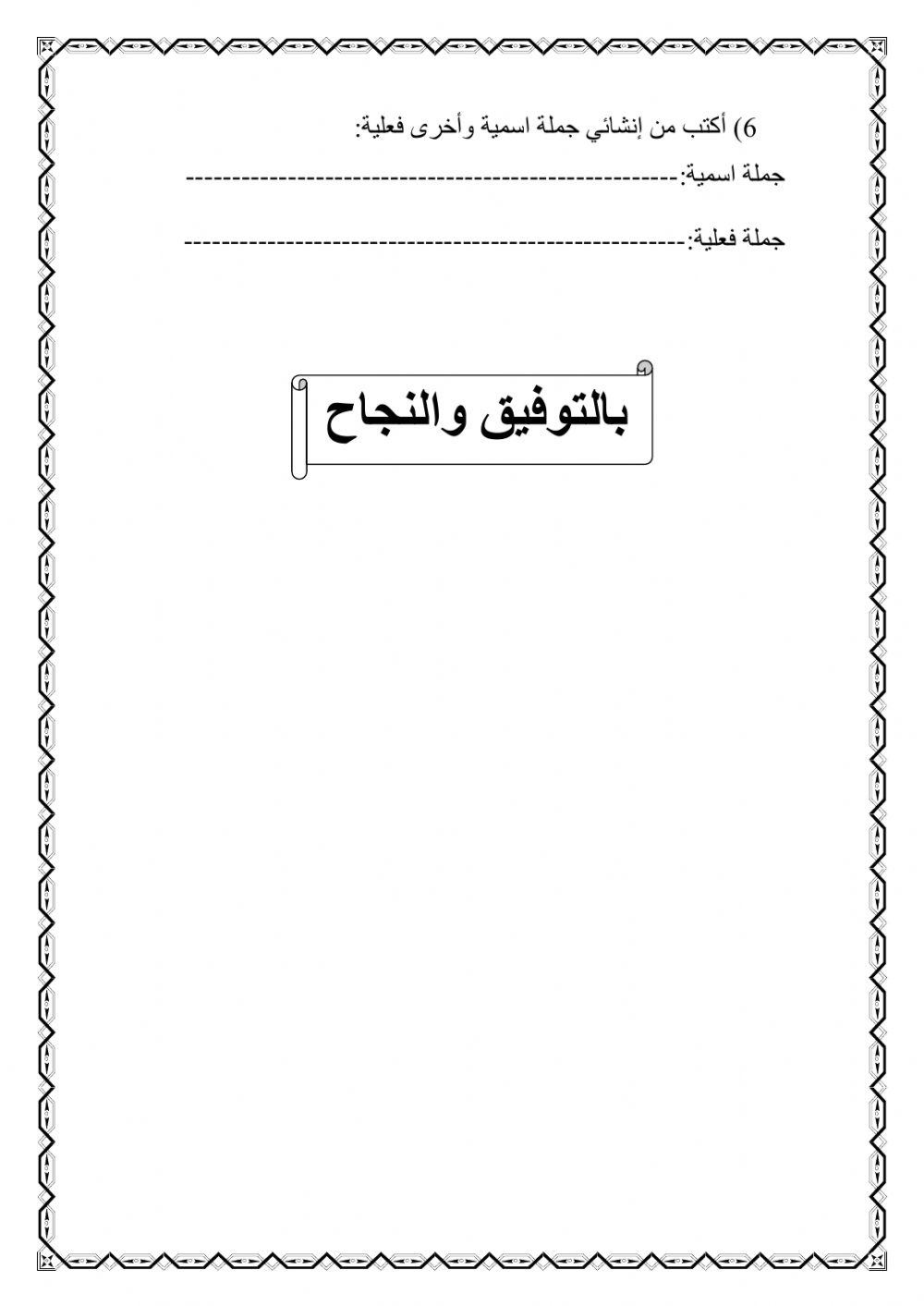 امتحان خامس مستوى 1