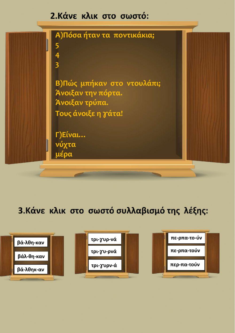 Ο Ποντικούλης (Ζαχαρίας Παπαντωνίου) Ο Ποντικούλης (Ζαχαρίας Παπαντωνίου)