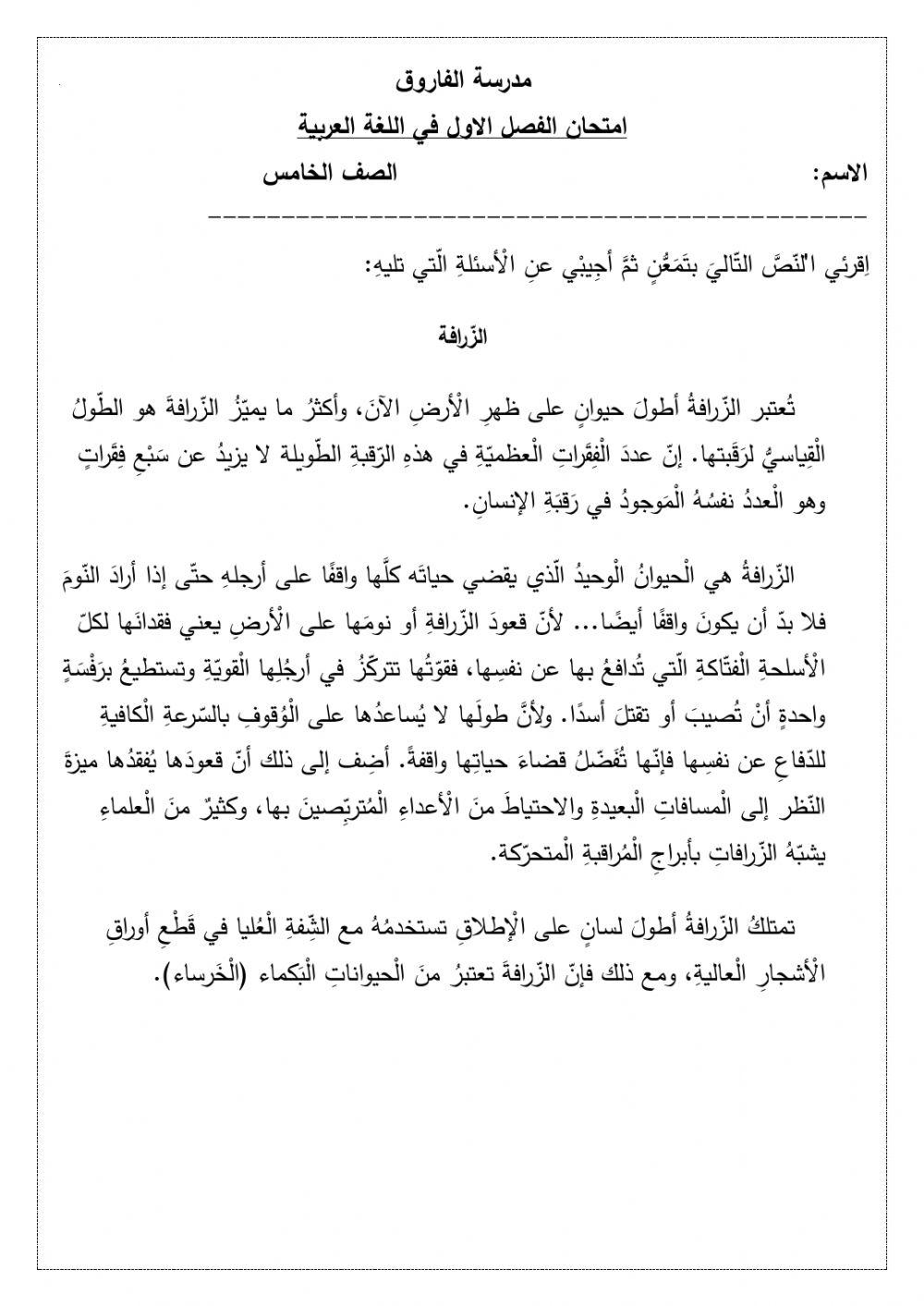 امتحان خامس مستوى 2