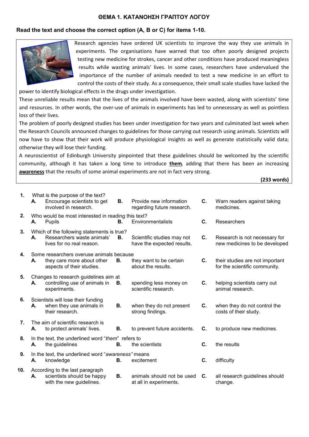 Animal Rights - Τράπεζα Θεμάτων