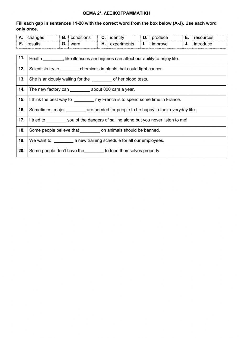 Animal Rights - Τράπεζα Θεμάτων