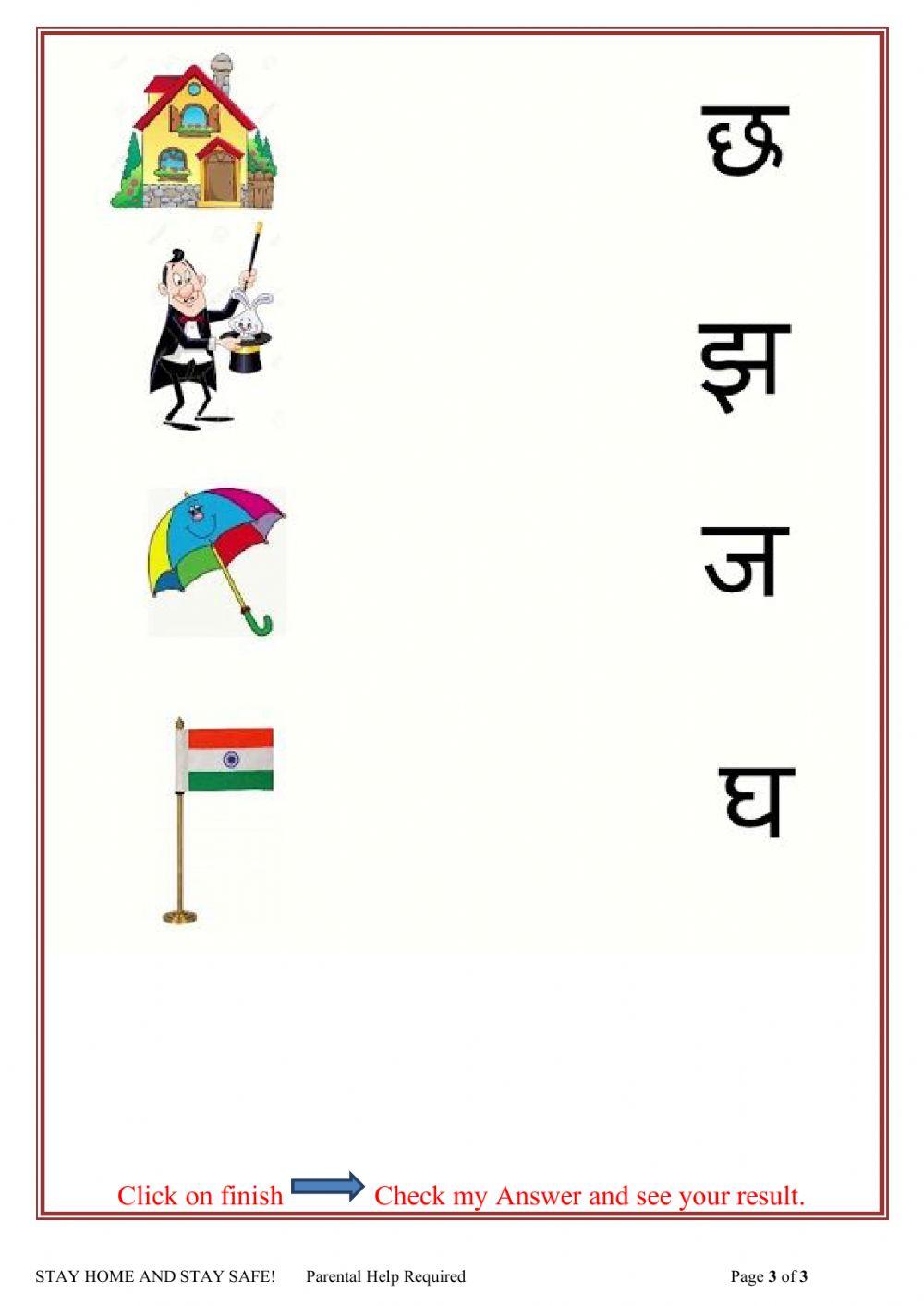 lkg-hindi-free-interactive-worksheets-638548