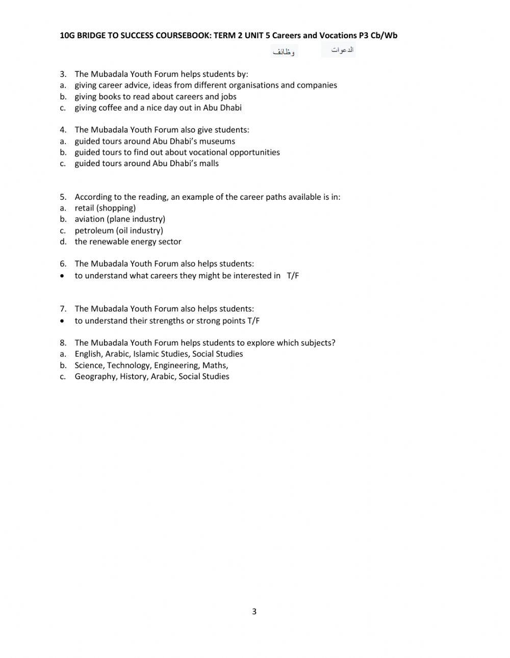 Reading - Mubadala Youth Forum