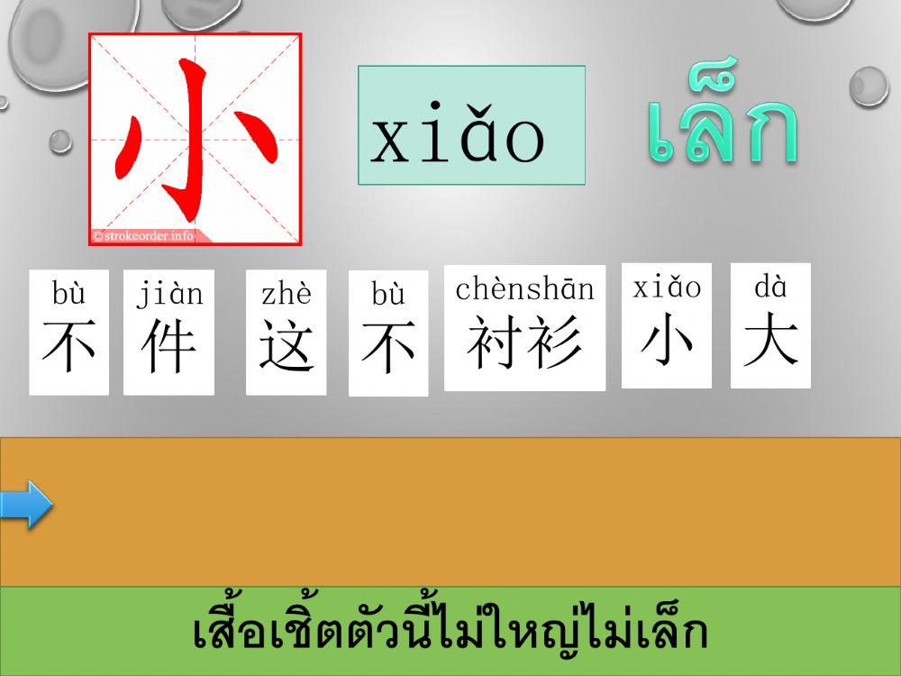 คำศัพท์ คุณศีพท์ วิเศษณ์ เสื้อผ้า  ม.3