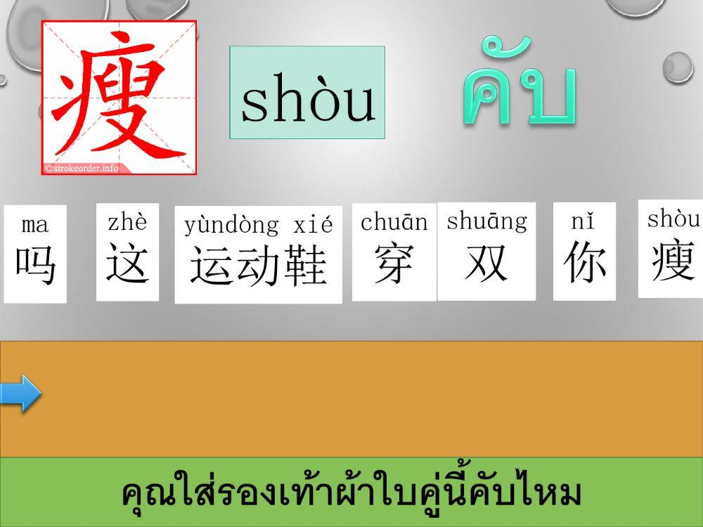 คำศัพท์ คุณศีพท์ วิเศษณ์ เสื้อผ้า  ม.3