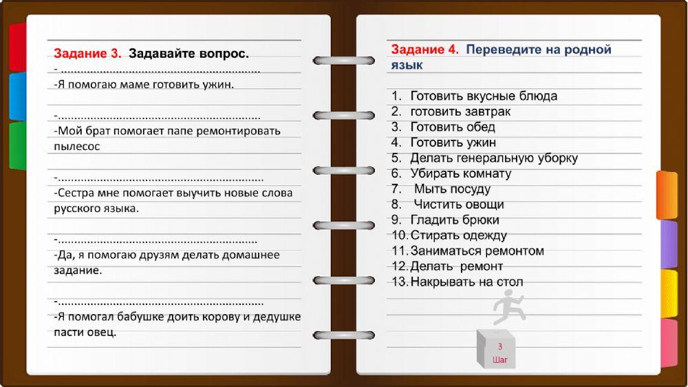 Обязанность