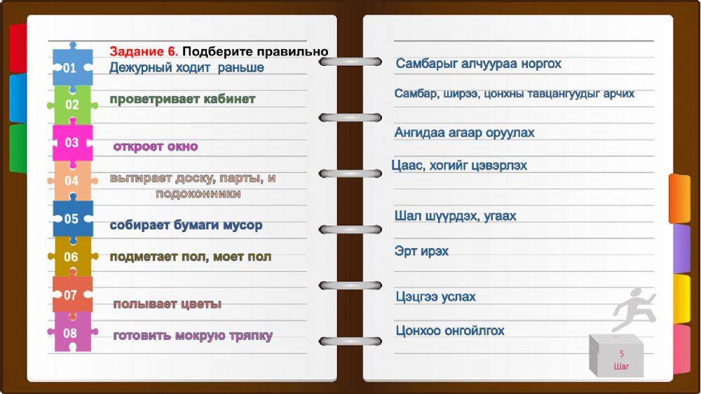 Обязанность