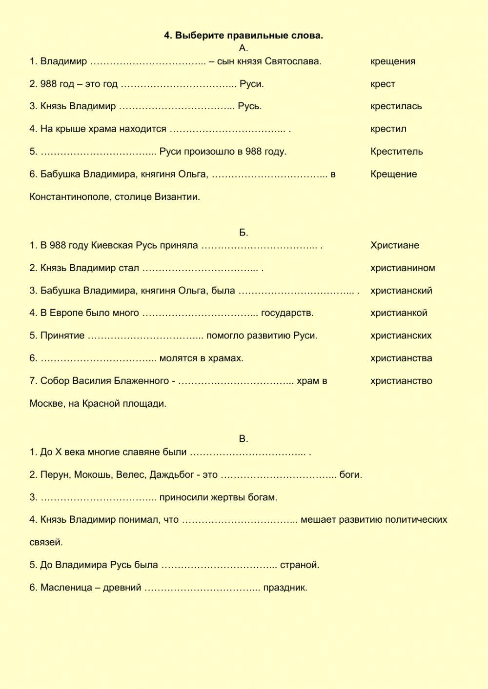 История России. Киевская Русь