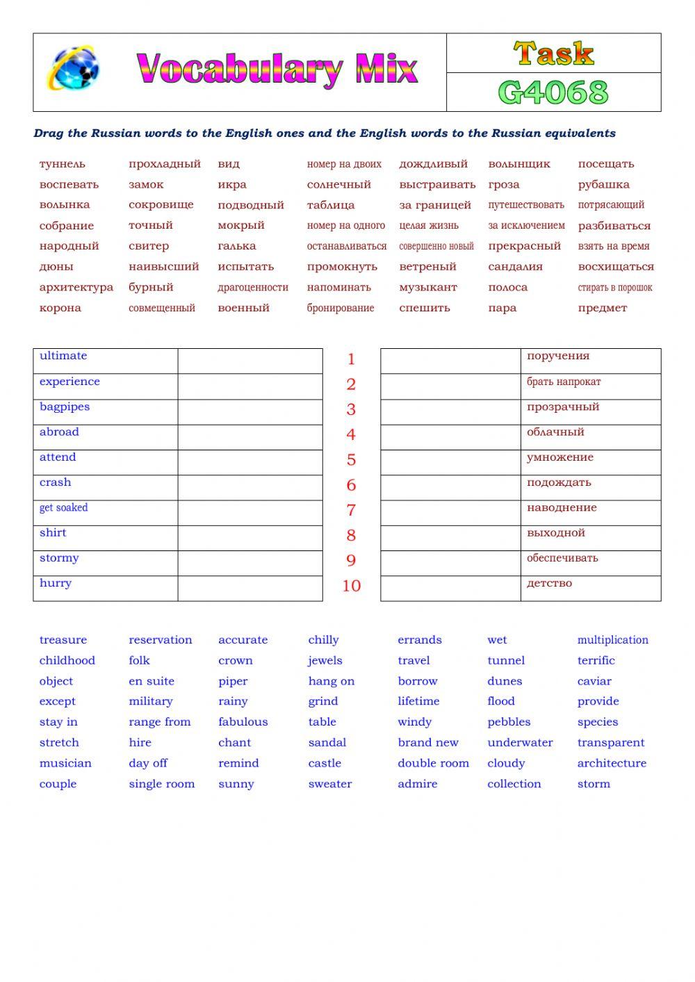 Vocabulary Mix G4068