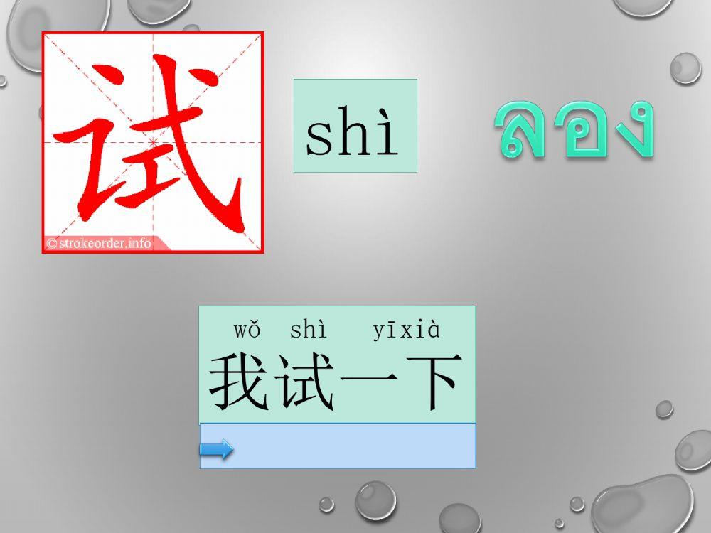 คำศัพท์ คุณศัพท์ วิเศษณ์ เสื้อผ้า ม.3