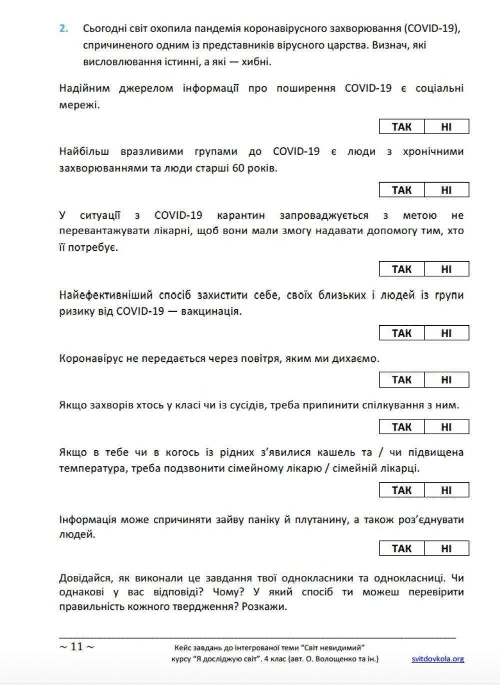 Бугрієнко Валентина