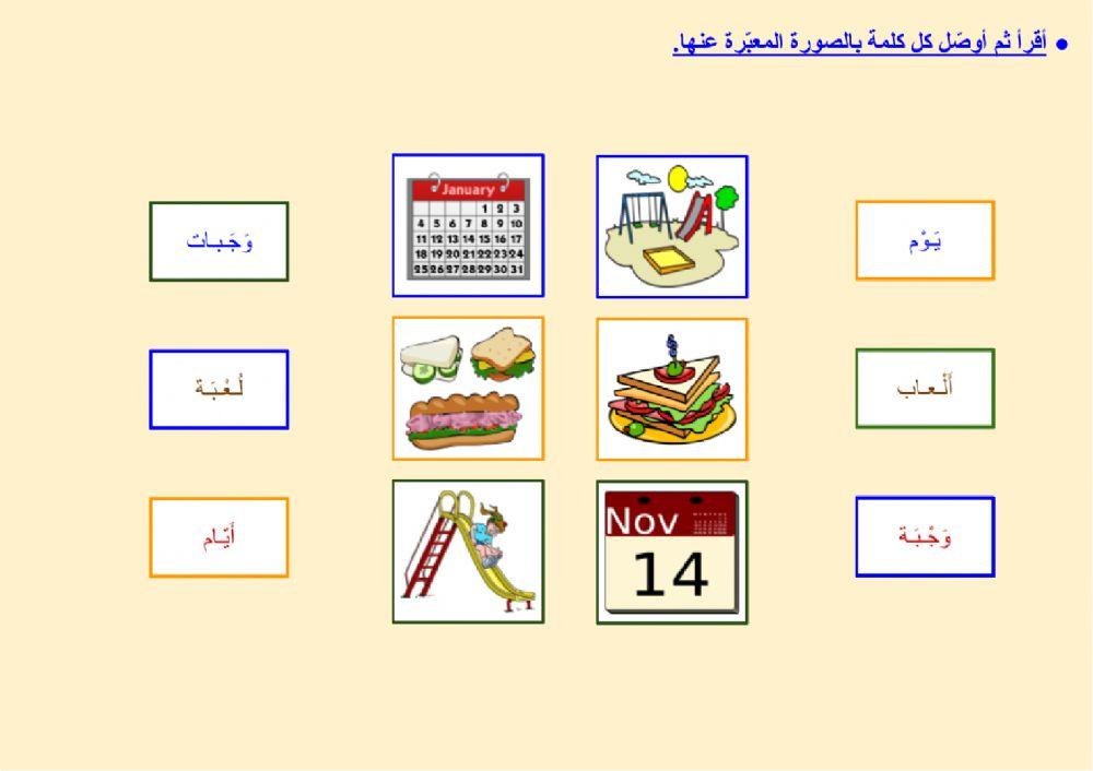 الثروة اللغوية - الجمع والمفرد (٢)