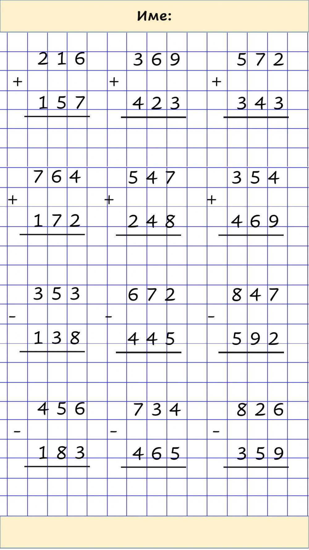 Самопроверка: Знам и мога