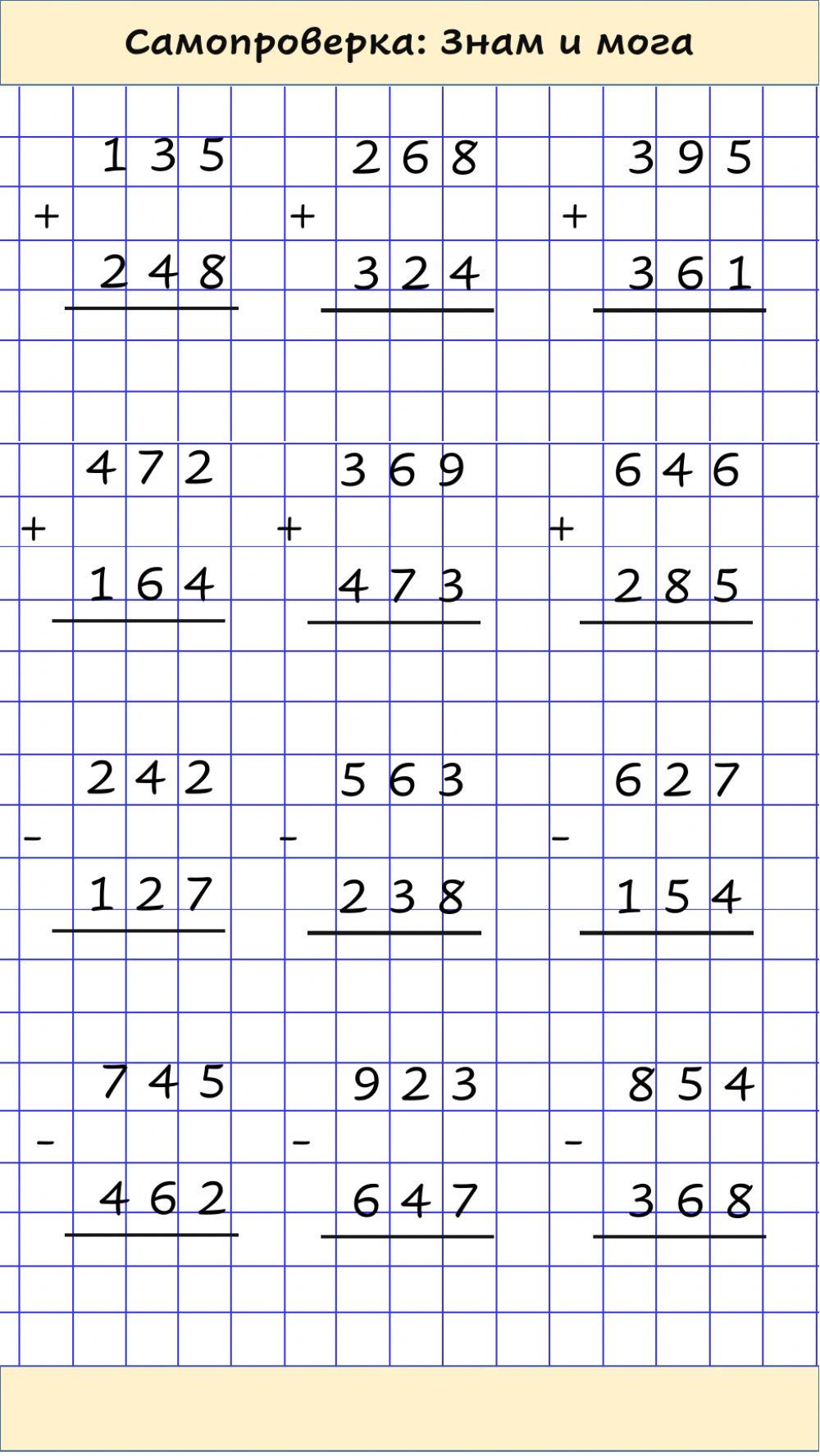 Самопроверка: Знам и мога