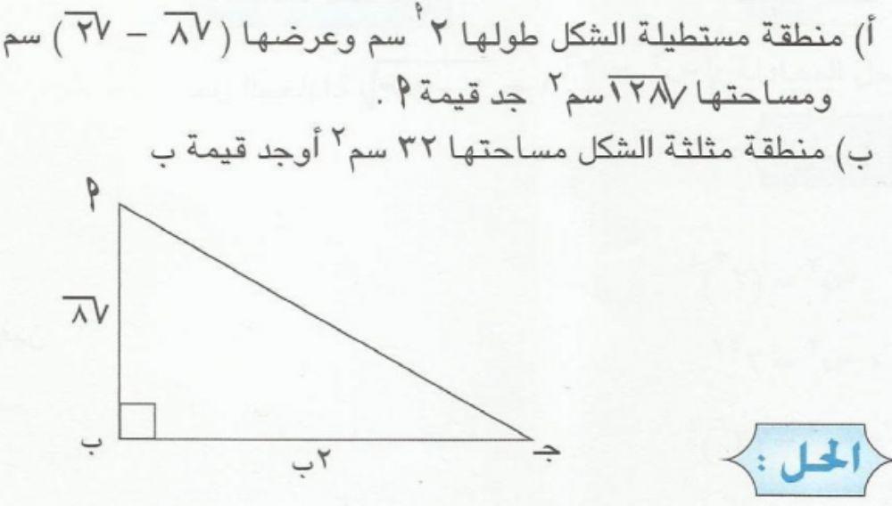 العمليات على الجذور