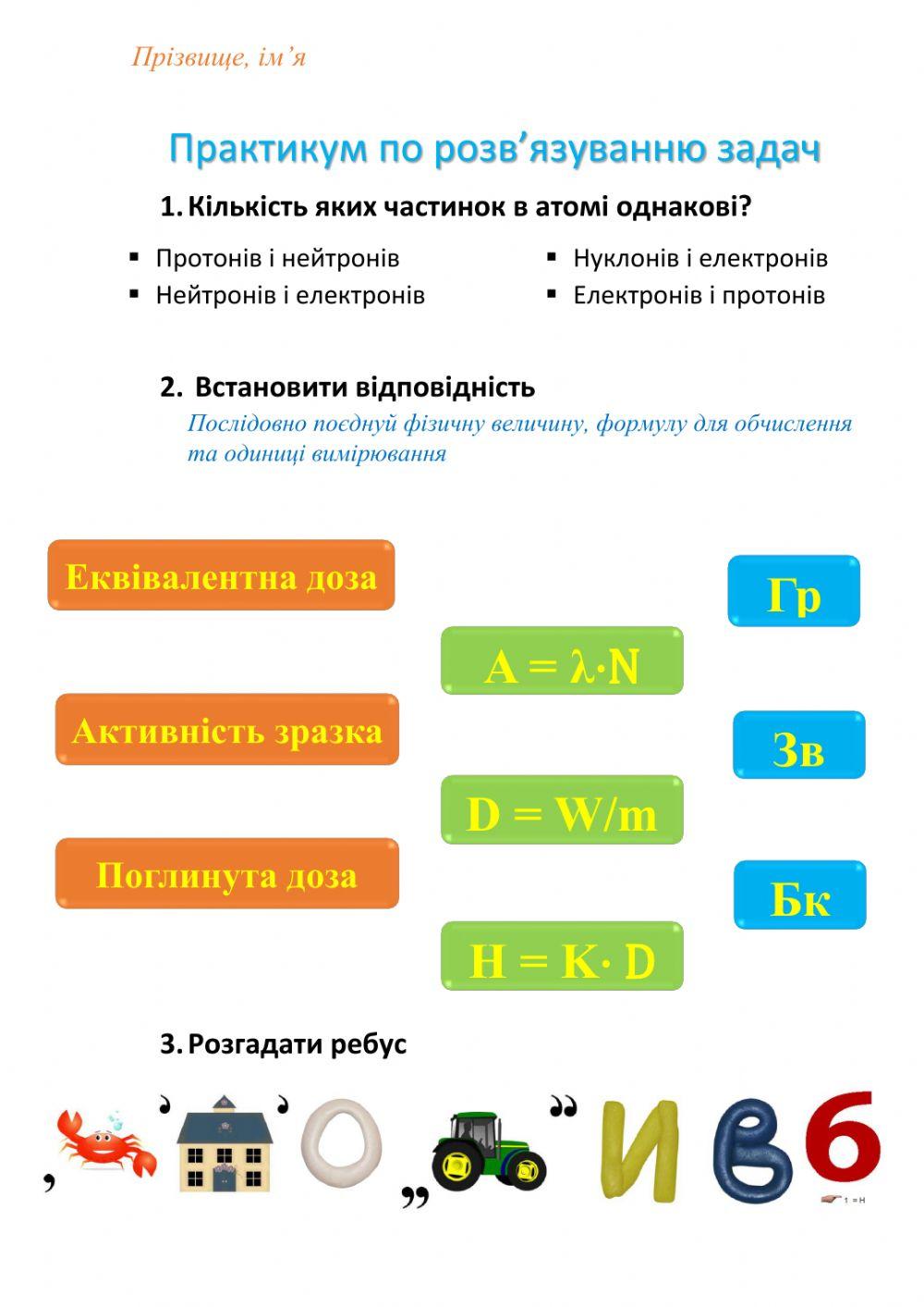 Енергія зв'язку