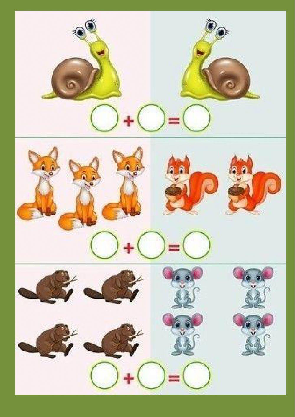 Реши примеры