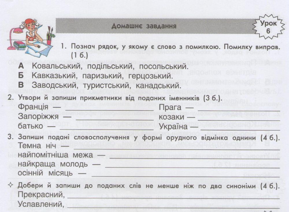 Прикметник