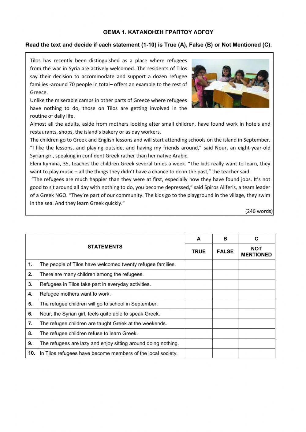 Τραπεζα Θεματων Α' λυκειου-11720-A refugee's dreamland