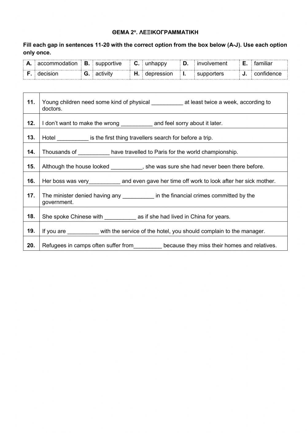 Τραπεζα Θεματων Α' λυκειου-11720-A refugee's dreamland