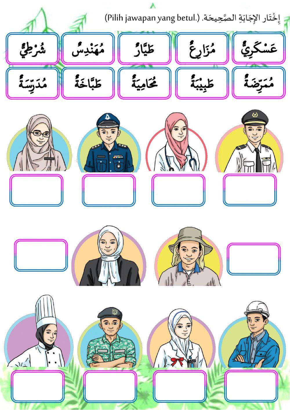 Bahasa Arab Darjah 2 (Normala Salleh)