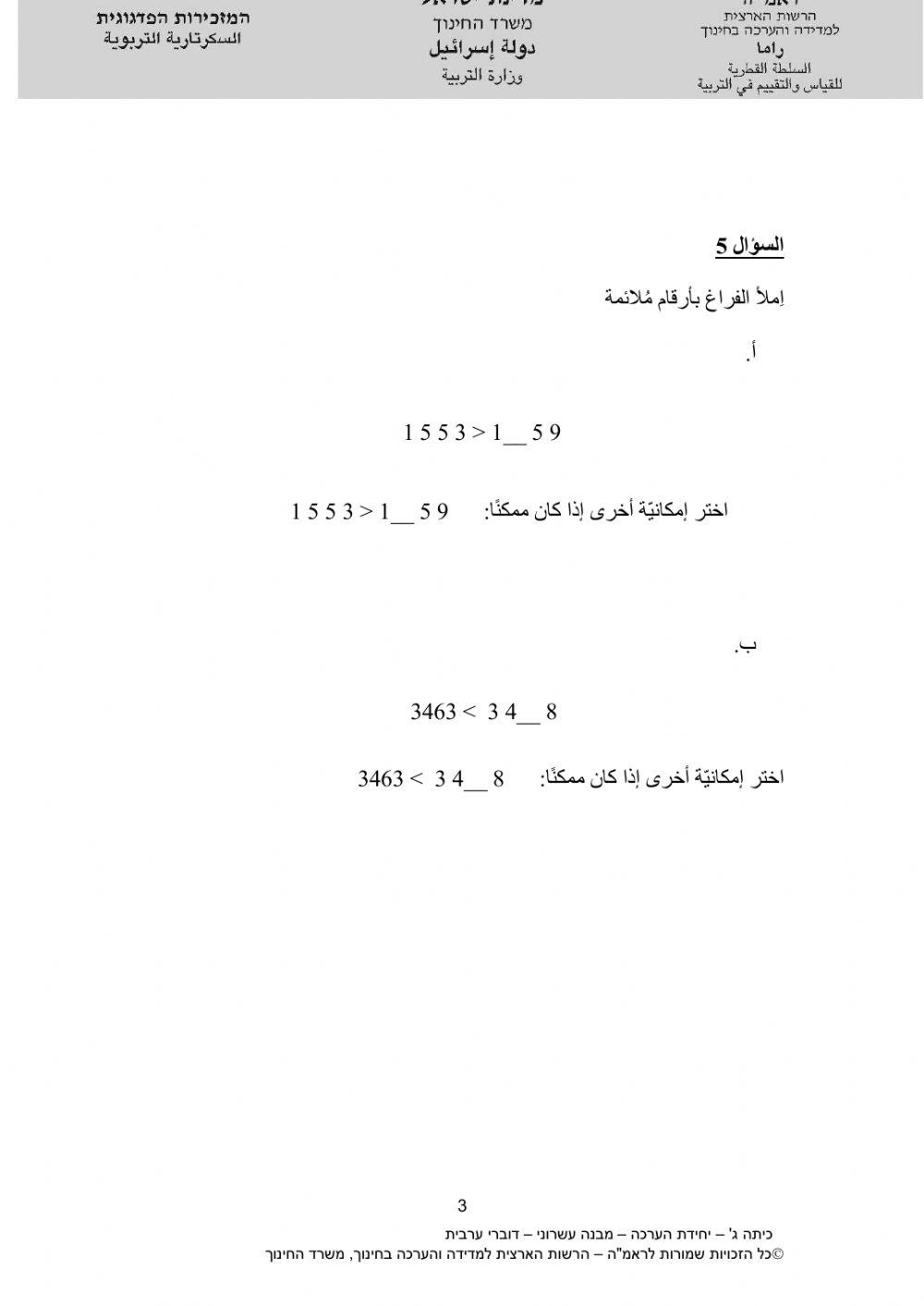 English Class A2 Unit 5 Vocabulary