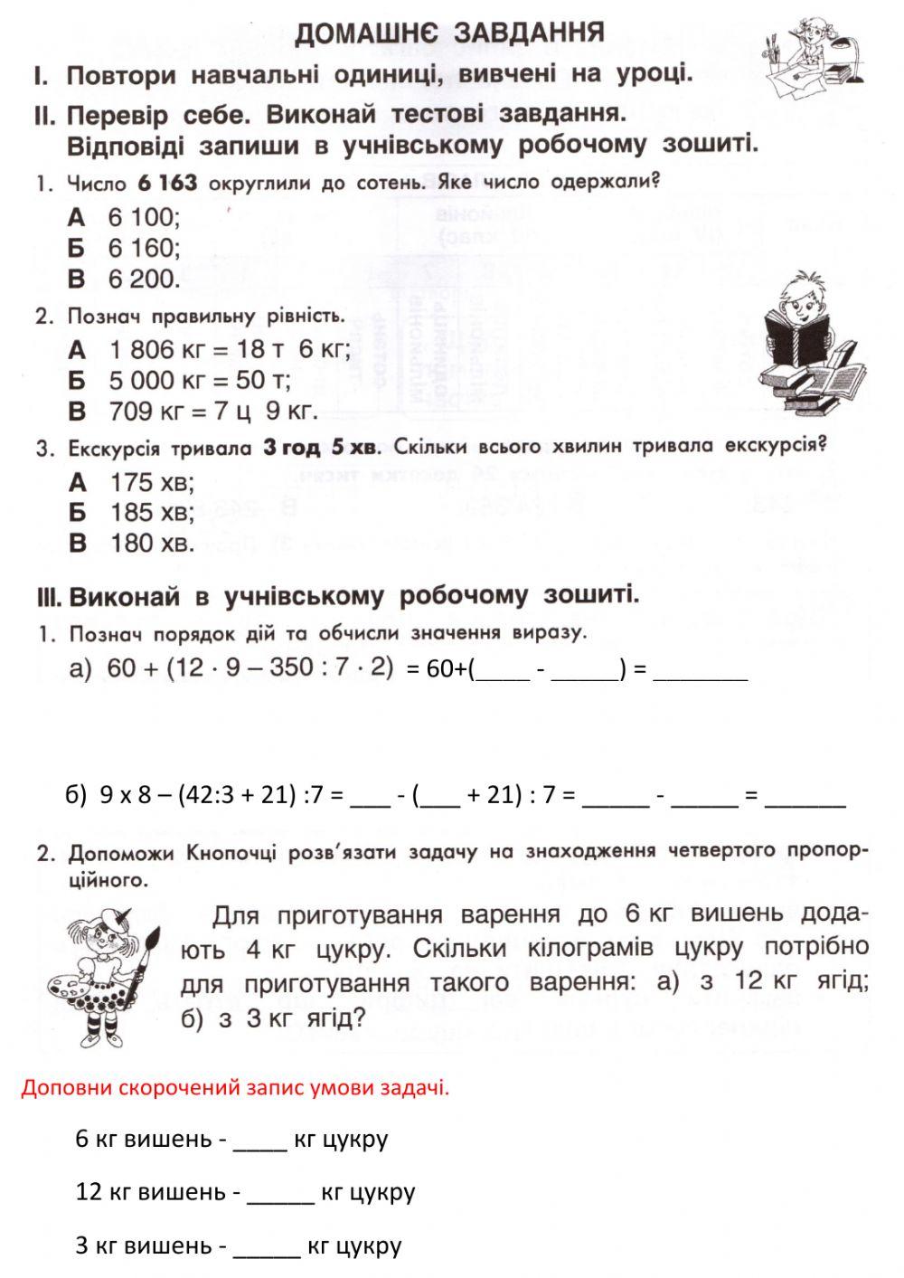 Математика. Дз, worksheet | Live Worksheets