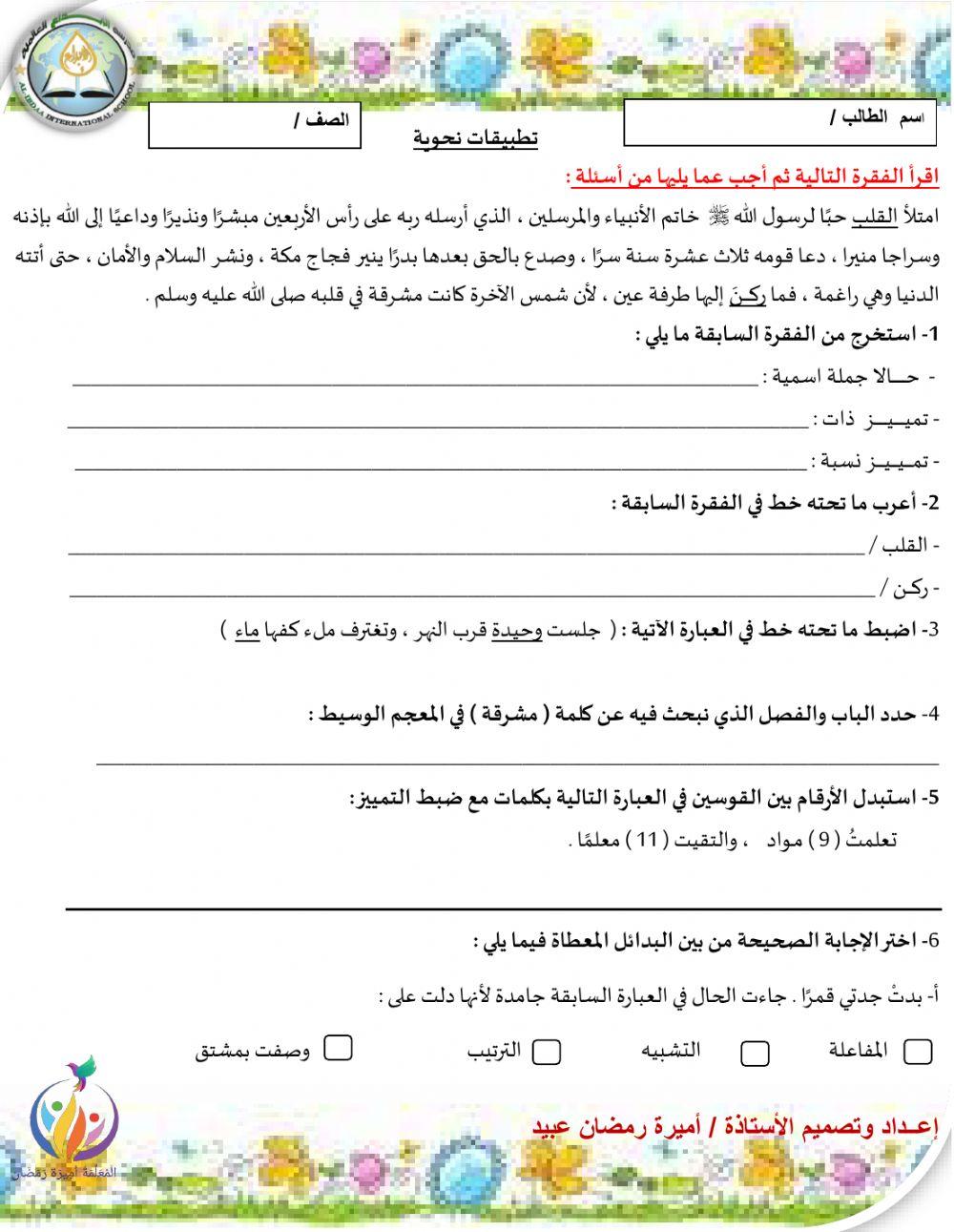 مراجعة نحو للصف العاشر