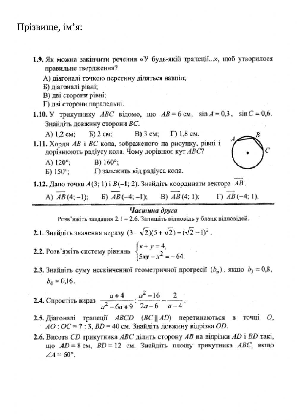 Математика-ДПА-9-1